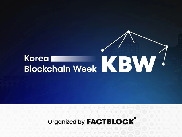 Korea Blockchain Week (KBW)