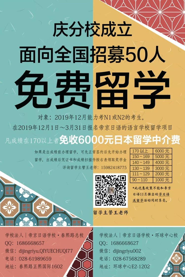 1589177067968060382.jpg 庆祝分校成立,免费留学.jpg